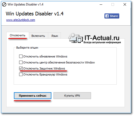 Win updates Disabler. Win Defender Disabler. Win updates Disabler v1.4. Win-updates-Disabler-Setup.
