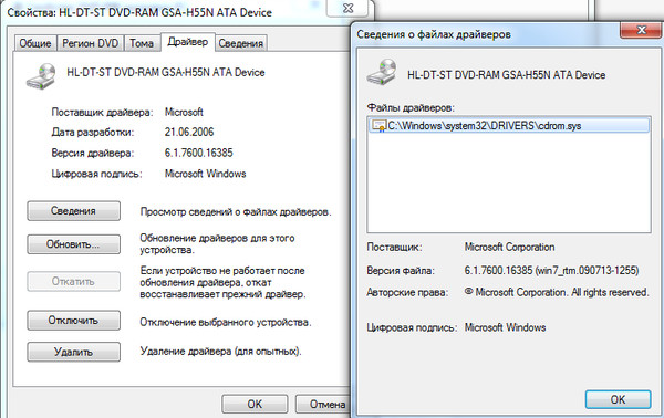 Драйвер оптического дисковода windows 7