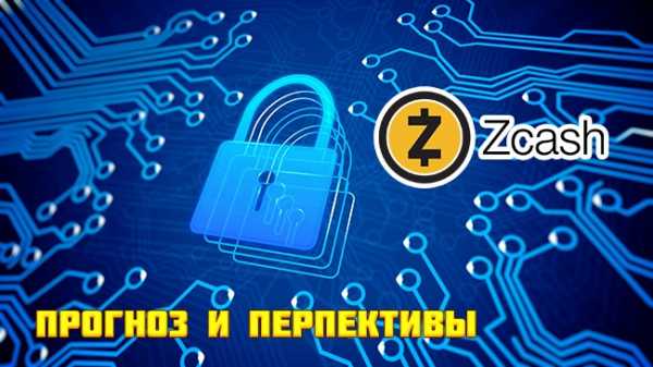 Криптовалюта zcash майнинг – Zcash майнинг. Лучшие пулы для майнинга Zcash 2022-2023