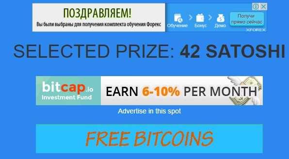 Поле биткоин – Field Bitcoins; Free Bitcoin Faucet