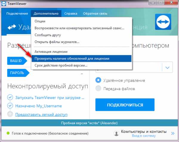 Ошибка согласования протоколов teamviewer